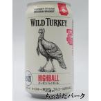 ワイルドターキー バーボンハイボール 8% 350ml 缶 バラ　1本