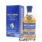キルホーマン マキヤーベイ 正規品 46度 700ml　　