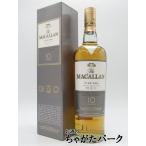 ザ マッカラン 10年 ファインオーク (FINE OAK) 正規品 40度 700ml