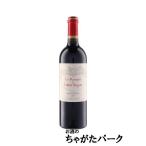ル マルキ ド カロン セギュール 2021 赤 750ml