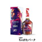 【限定品】 ヘネシー ＶＳ コニャック 