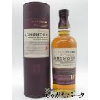 ロングモーン 18年 並行品 48度 700ml