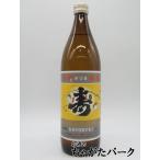 【焼酎祭り1380円均一】 尾込商店 さつま寿 芋焼酎 25度 900ml