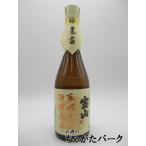 西酒造 宝山 蒸撰 玉茜