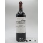 シャトー ポンテ カネ 2021 赤 750ml
