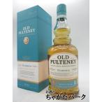 【在庫限りの衝撃価格!】オールドプルトニー ハーバー シングルモルト 正規品 40度 700ml