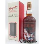 グレンファークラス 10年 2014 ブラックラグーン 64.4度 700mlを含む2本セット (グレンファークラス 2008 マリアージュ オブ カ