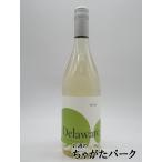 シャトー酒折ワイナリーデラウェア2...