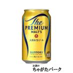 サントリー プレミアムモルツ 350ml×1ケース(24本) ■2箱まで1個口発送可