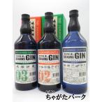 【飲み比べ3本セット】 まさひろ酒造 まさひろ オキナワジン レシピ 01 02 03 47度 700ml