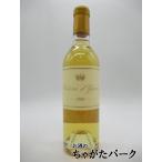 【ハーフサイズ】  シャトー ディケム 2020 白 375ml