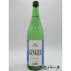 .. sake структура место зеркало .GINGER (.... Gin ja-) сырой . shochu 25 раз 720ml