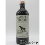 【在庫限りの衝撃価格！】【ラベル不良】  アラン マクリー ムーア カスクストレングス ピーテッド 並行品 56.2度 700ml