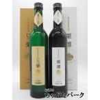 [.. сравнение 2 шт. комплект ]. ястреб Kumamoto префектура производство мир каштан. sake набор мир каштан sake каштан .kli Lynn каштан shochu .. каштан 500ml×2 шт. комплект 