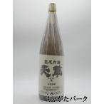 天草酒造 天草 熟成古酒 20年以上熟