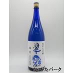 舞姫翠露純米大吟醸岡山県産雄町中汲...