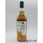 【箱なし】 タリスカー スカイ 並行品 45.8度 700ml