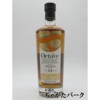 ベンネヴィス 13年 2012 オクタブ (ダンカンテイラー) 52.9度 700ml　　