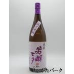 ショッピング芋焼酎 【在庫限りの衝撃価格！】 田崎酒造 芳醇 七夕 紫芋仕込 芋焼酎 25度 1800ml