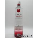 シロック ウォッカ レッドベリー 並