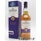 ザ グレンリヴェット キャプテンズ リザーブ 箱付き 並行品 40度 700ml ■コニャック樽でフィニッシュ