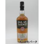 【在庫限りの衝撃価格!】 アイラミスト 8年 パロ コルタド ウェリントン フィニッシュ 正規品 43度 700ml