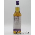 【箱なし】 アラン ロバートバーンズ ブレンデッド 並行品 40度 700ml