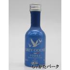 【アルミ缶ボトル】 グレイグース ウォッカ ミニチュア 並行品 40度 50ml