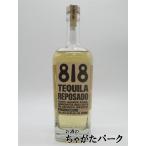 818 レポサド テキーラ 並行品 40度 70