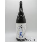 【在庫限りの衝撃価格！】 水谷酒造 千実 (ちさね) 月