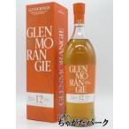 グレンモーレンジ 12年 オリジナル 並行品 40度 1000ml ■10年に熟成感が加わりパワーアップ