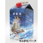 忠孝酒造 夢航海 ゆめこうかい 紙パック 泡盛 30度 900ml ■青リンゴのようなフルーティーな香り