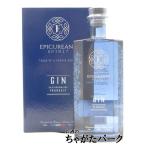 エピキュリアンズ フレンチ ガストロノミック ジン Epicureans gin カクテルブック付き 40度 700ml