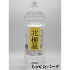 [ ограниченное количество. потрясающая цена!] Sapporo север высшее звезда пластиковая бутылка 20 раз 4000ml