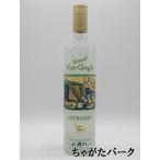 【旧ボトル】 ヴァンゴッホ シトロ�