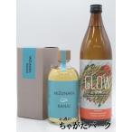 【飲み比べ2本セット】 若潮酒造 GLO