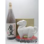 【飲み比べ2本セット】 白玉醸造 魔