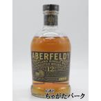【ラベル不良】【キャップ不良】 アバフェルディ 12年 並行品 40度 750ml ■容量ちょっと多めの北米向け