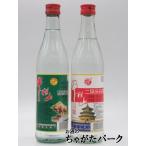 【飲み比べ2本セット】  「牛欄山 二鍋頭酒 (アルコードシュ) 56度 500ml」+「牛欄山 陳醸白酒 （チンジョウバイジュウ）52度 500ml