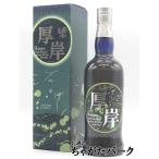 厚岸 シングルブレンデッドジャパ�