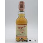 【キャップ不良】【ミニサイズ】 グレンファークラス 10年 正規品 40度 200ml