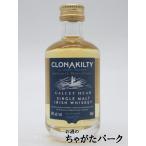 【ミニチュア】 クロナキルティ シングルモルト 40度 50ml