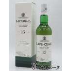 ラフロイグ 15年 並行品 46度 700ml