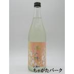[ сезон ограничение ] Terada книга@ дом . человек .... sake harvest festa harvest fe старт 2026 720ml # необходимо рефрижератор 