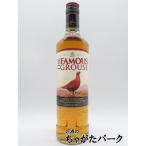 フェイマスグラウス 並行品 40度 700ml