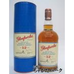 グレンファークラス 12年 正規品 43度 700ml (GLENFARCLAS)