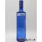 スカイ ウォッカ 正規品 40度 750ml