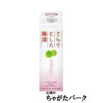 チョーヤ さらりとし�