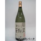 【焼酎祭り1980円均一】 国分酒造 黄