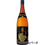 神楽酒造 神楽 栗天照 栗焼酎 25度 1800ml